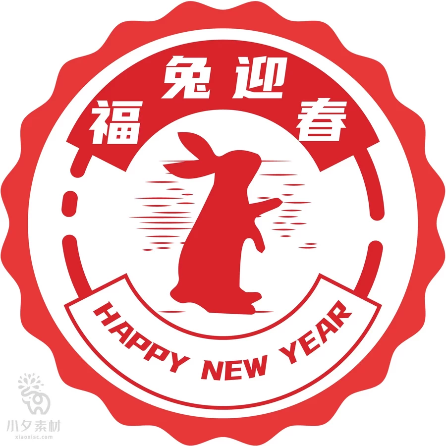2023年中国风中式传统红色兔年印章元素图案图形AI矢量设计素材【010】